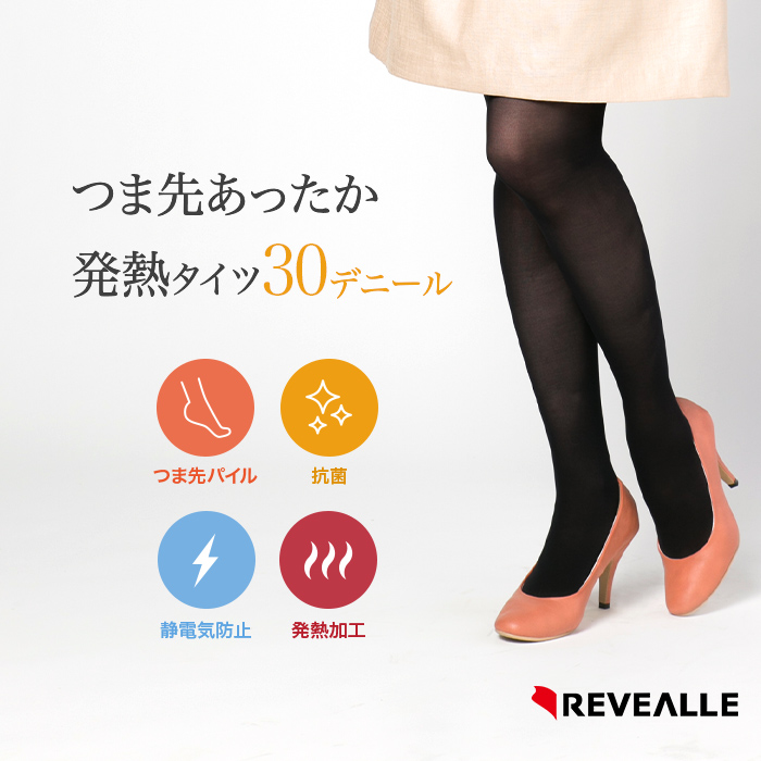 2足組 つま先パイル30デニールタイツ